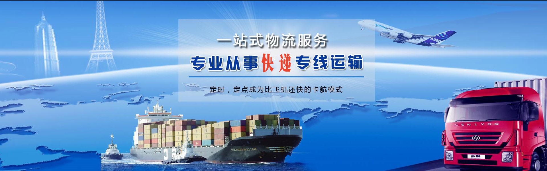 三门到克罗地亚物流公司-三门至克罗地亚物流专线-三门空运到克罗地亚-优时通物流有限公司