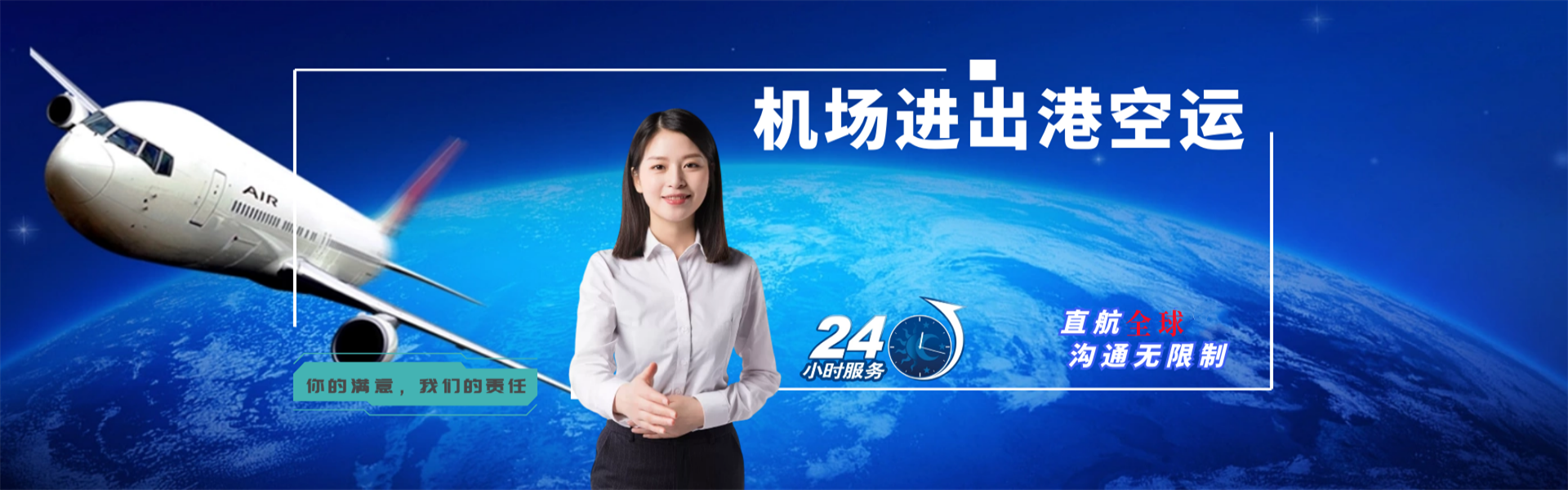 三门到克罗地亚物流公司-三门至克罗地亚物流专线-三门空运到克罗地亚-优时通物流有限公司